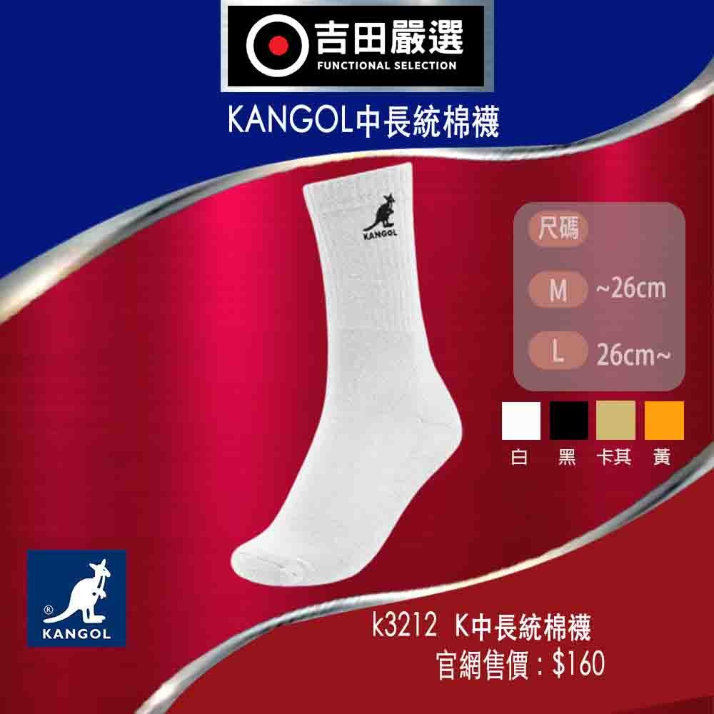 KANGOL 中長統棉襪